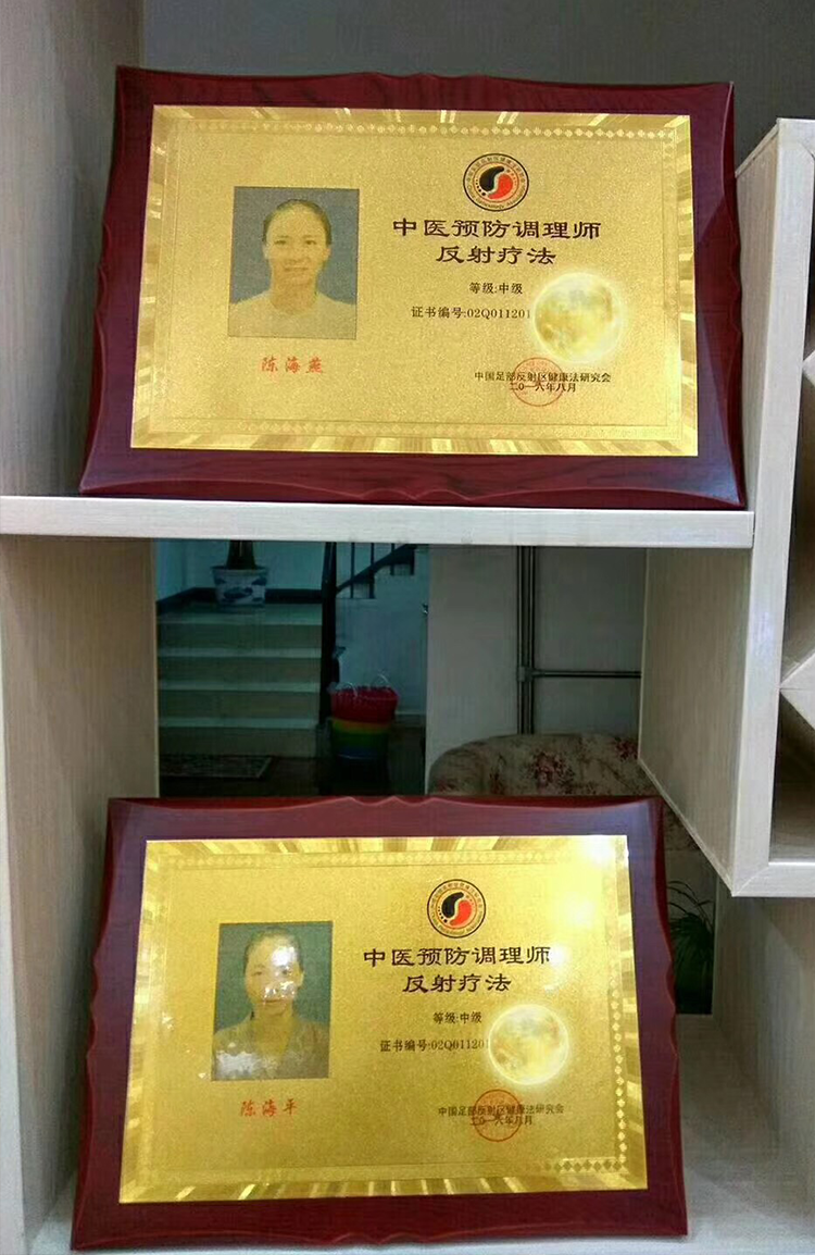 陈海平证书.png