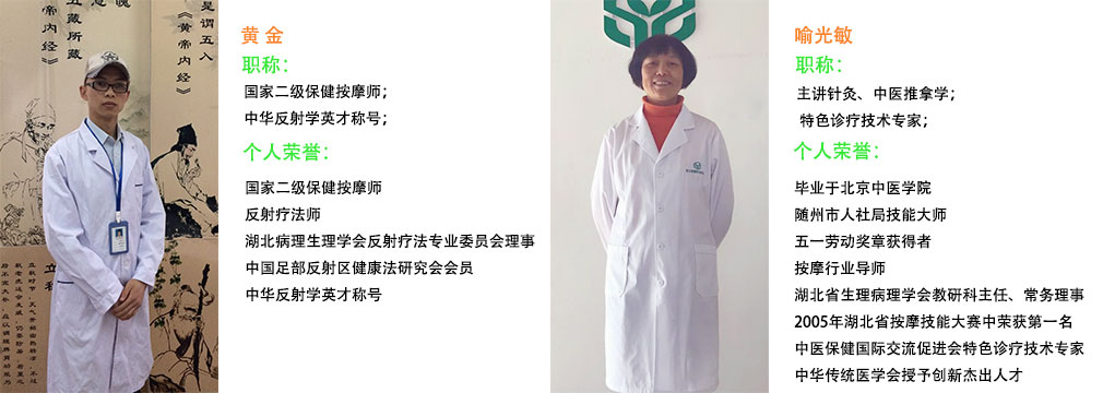 中医推拿研修班老师.jpg