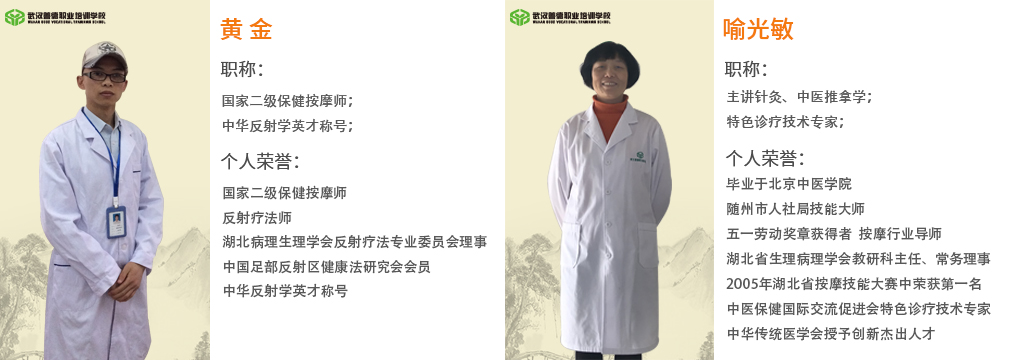 中医推拿精修班.jpg