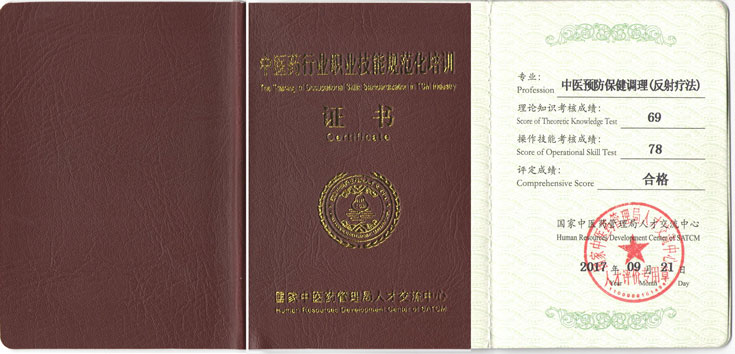 反疗.jpg