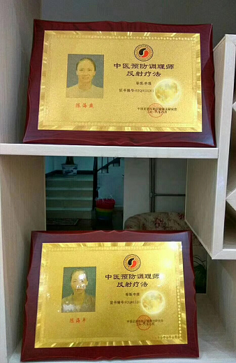 陈海平证书.png