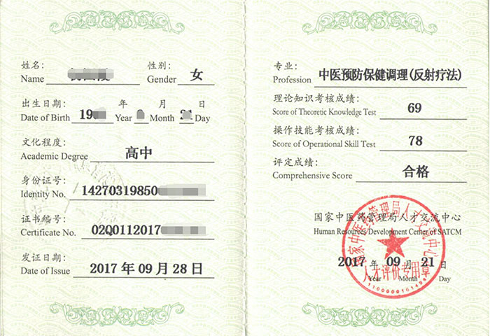 证书样本.jpg