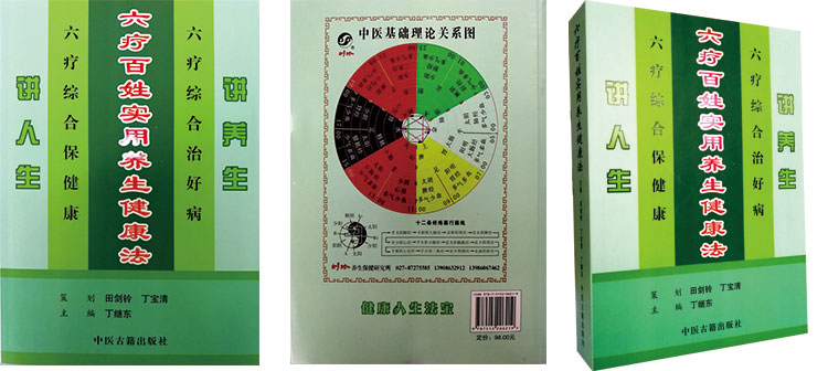 六疗.jpg